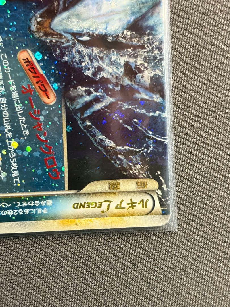 ポケモンカード ルギア LEGEND アンリミ レジェンド アンリミテッド 懸賞