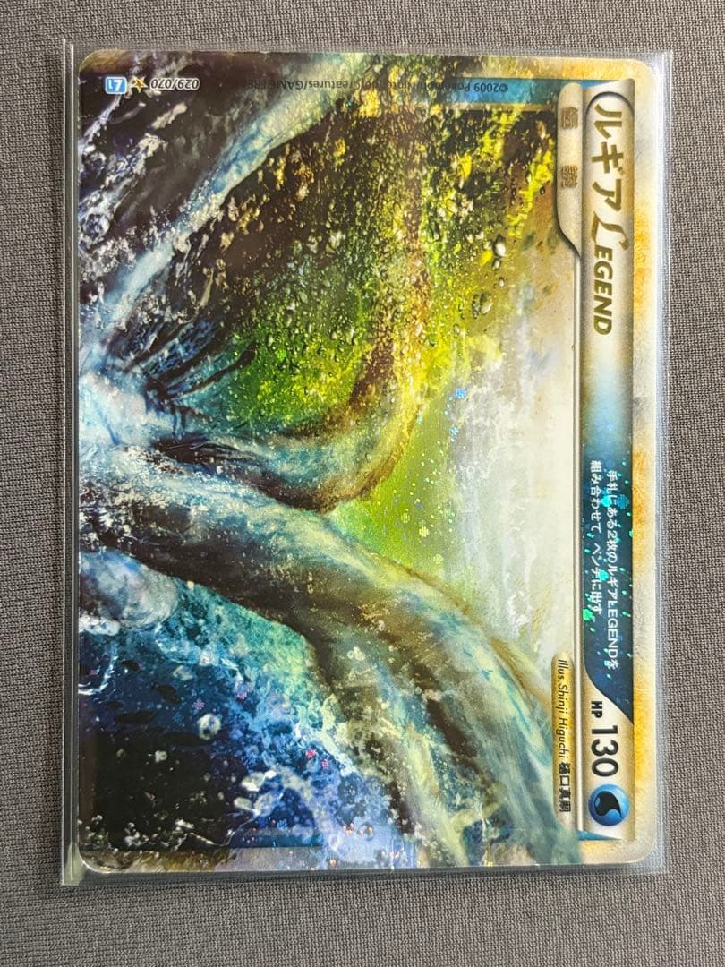 ポケモンカード ルギア LEGEND アンリミ レジェンド アンリミテッド 懸賞