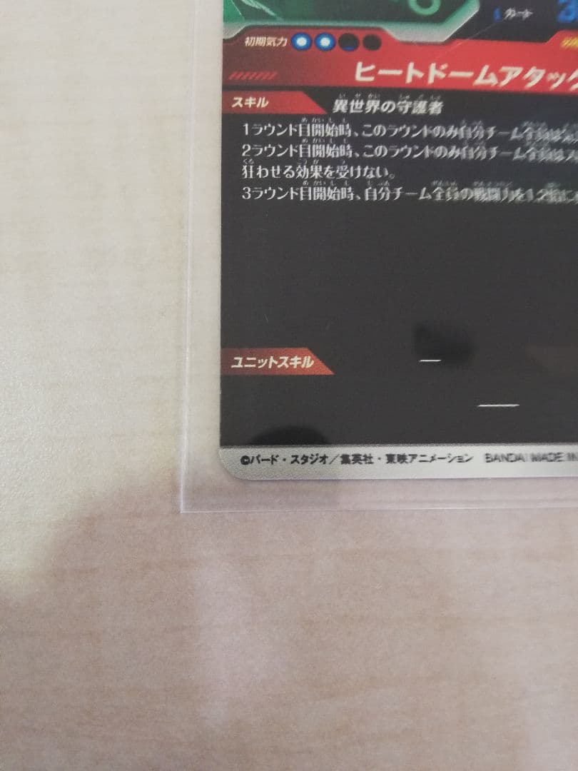 か*う様 ドラゴンボールスーパーダイバーズ sdv7-054 トランクスゼノ