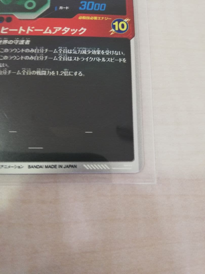 か*う様 ドラゴンボールスーパーダイバーズ sdv7-054 トランクスゼノ