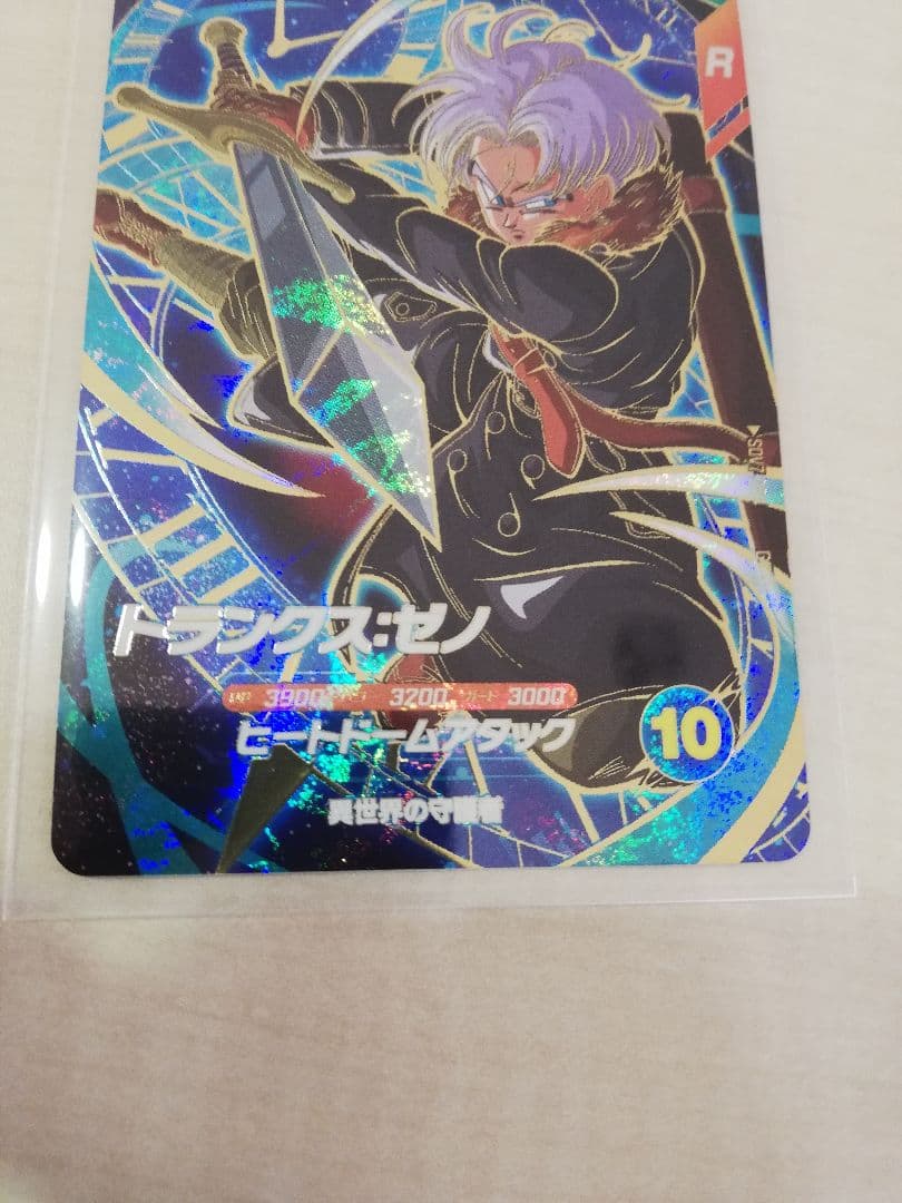 か*う様 ドラゴンボールスーパーダイバーズ sdv7-054 トランクスゼノ