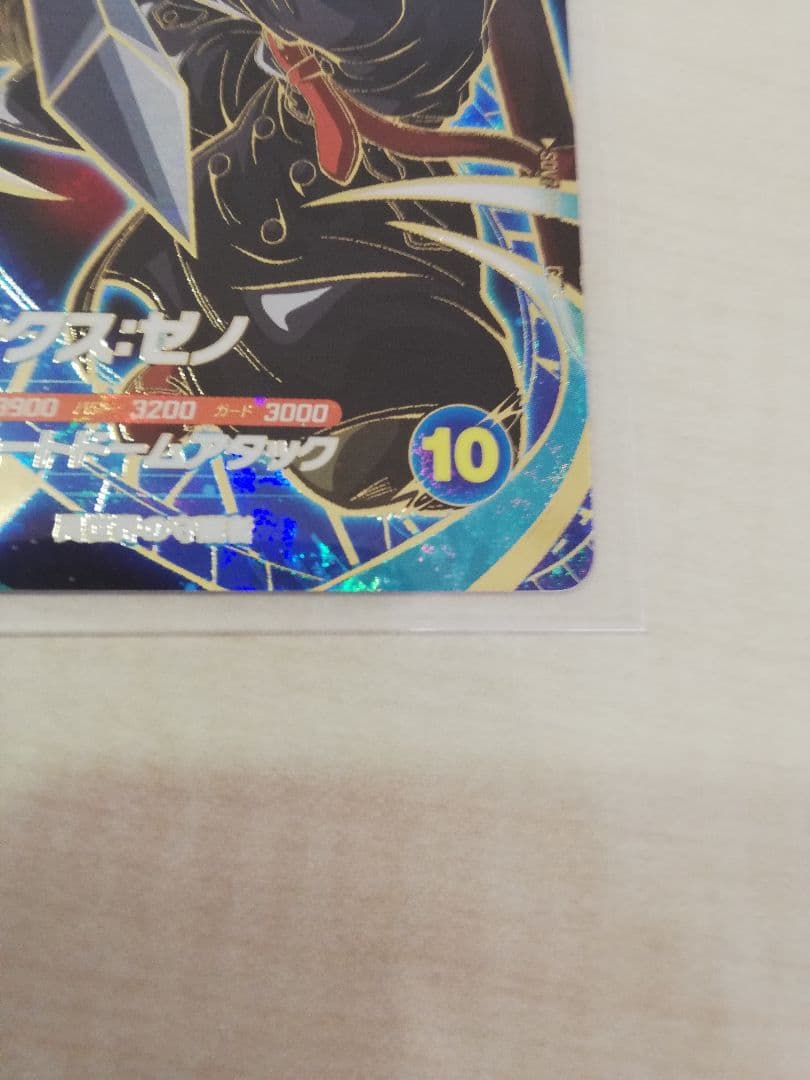 か*う様 ドラゴンボールスーパーダイバーズ sdv7-054 トランクスゼノ