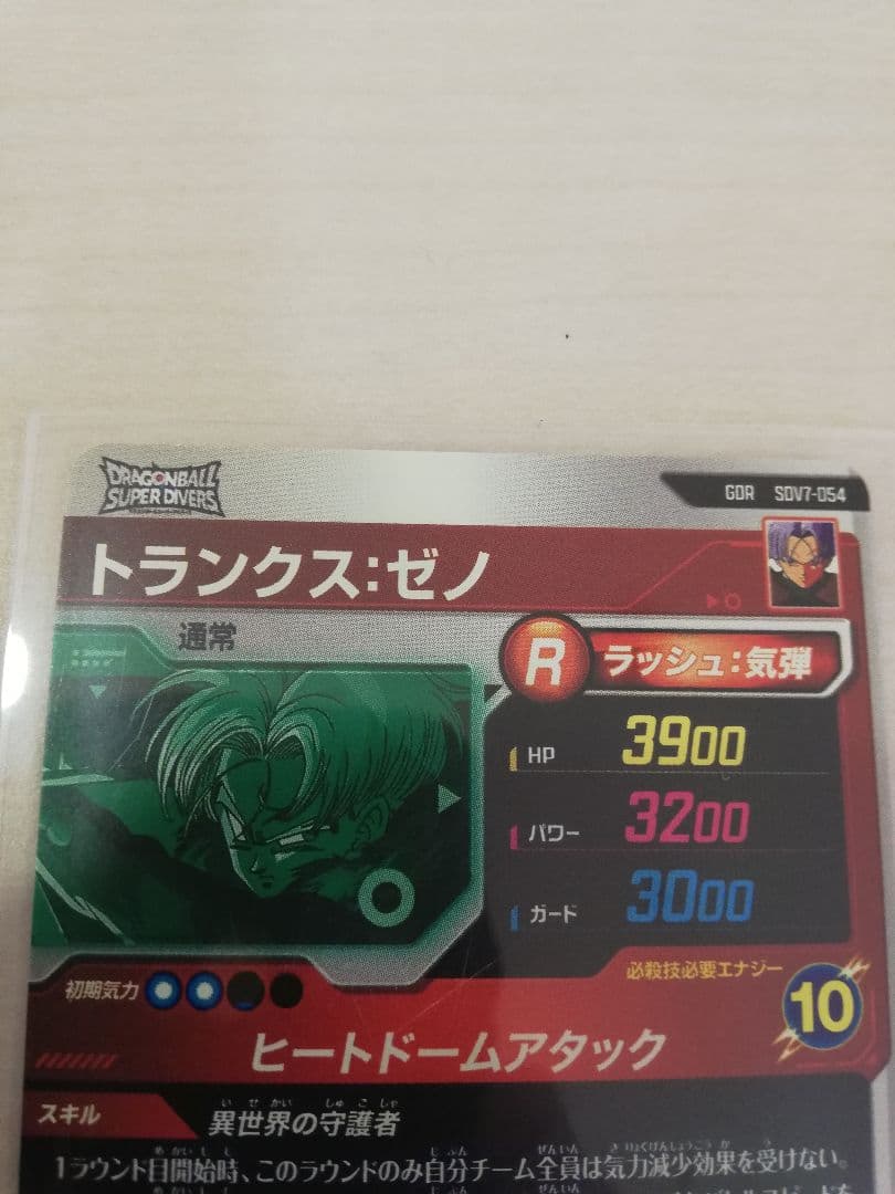 か*う様 ドラゴンボールスーパーダイバーズ sdv7-054 トランクスゼノ