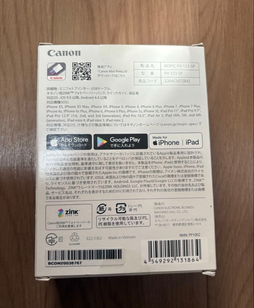 【新品未使用】　Canon インスピック PV-123-SP