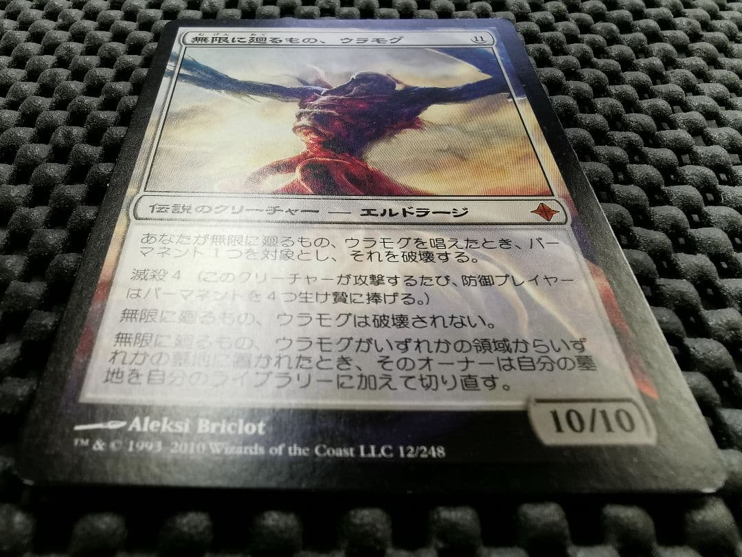エムラクール　コジレック　ウラモグ他　神話レア　mtg　エルドラージ4枚セット①