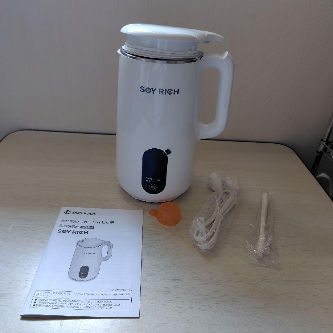 ソイリッチ 基本セット 　新品。未使用品。 吸水クロス、乾燥大豆つき
