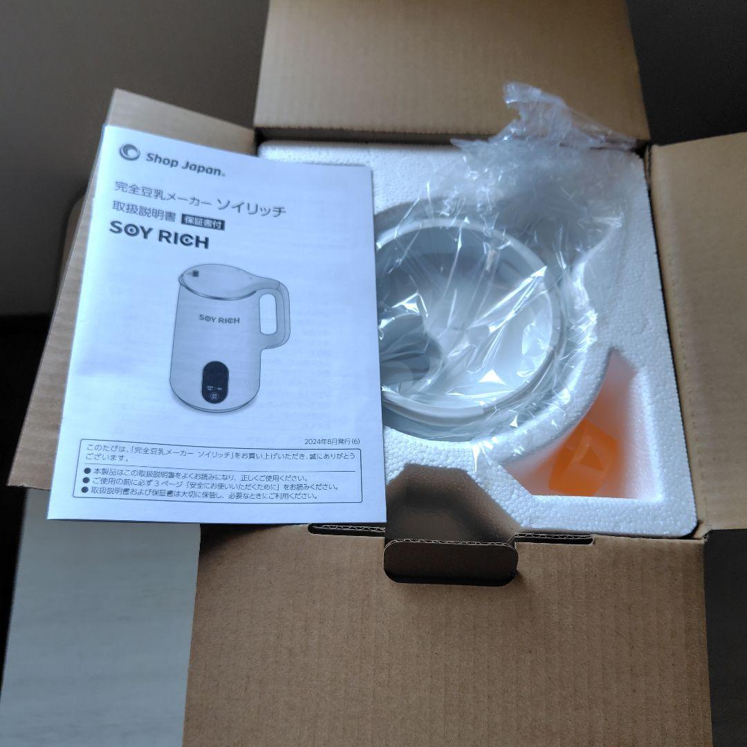 ソイリッチ 基本セット 　新品。未使用品。 吸水クロス、乾燥大豆つき