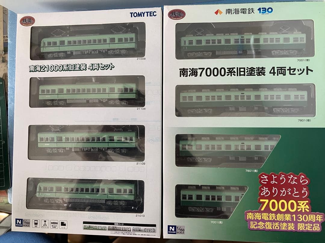 鉄コレ　南海電鉄7000系 旧塗装4両限定品と、21000系旧塗装4両　2セット