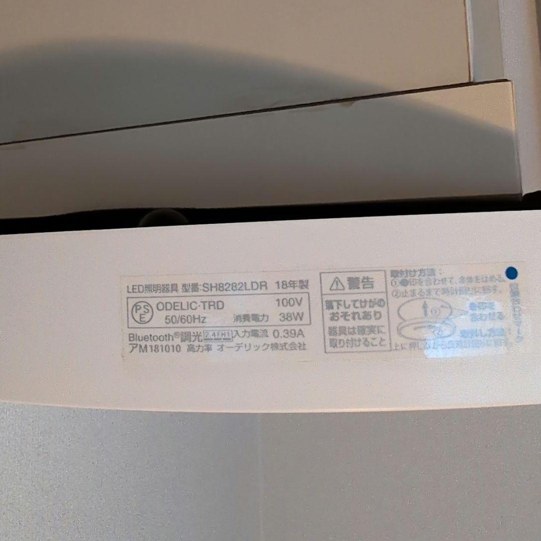 ODELIC オフホワイト シーリングライト リモコン付き SH8282LDR