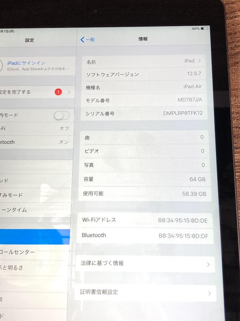 ★良品★ iPad Air 第1世代 Wi-Fiモデル A1474 64GB