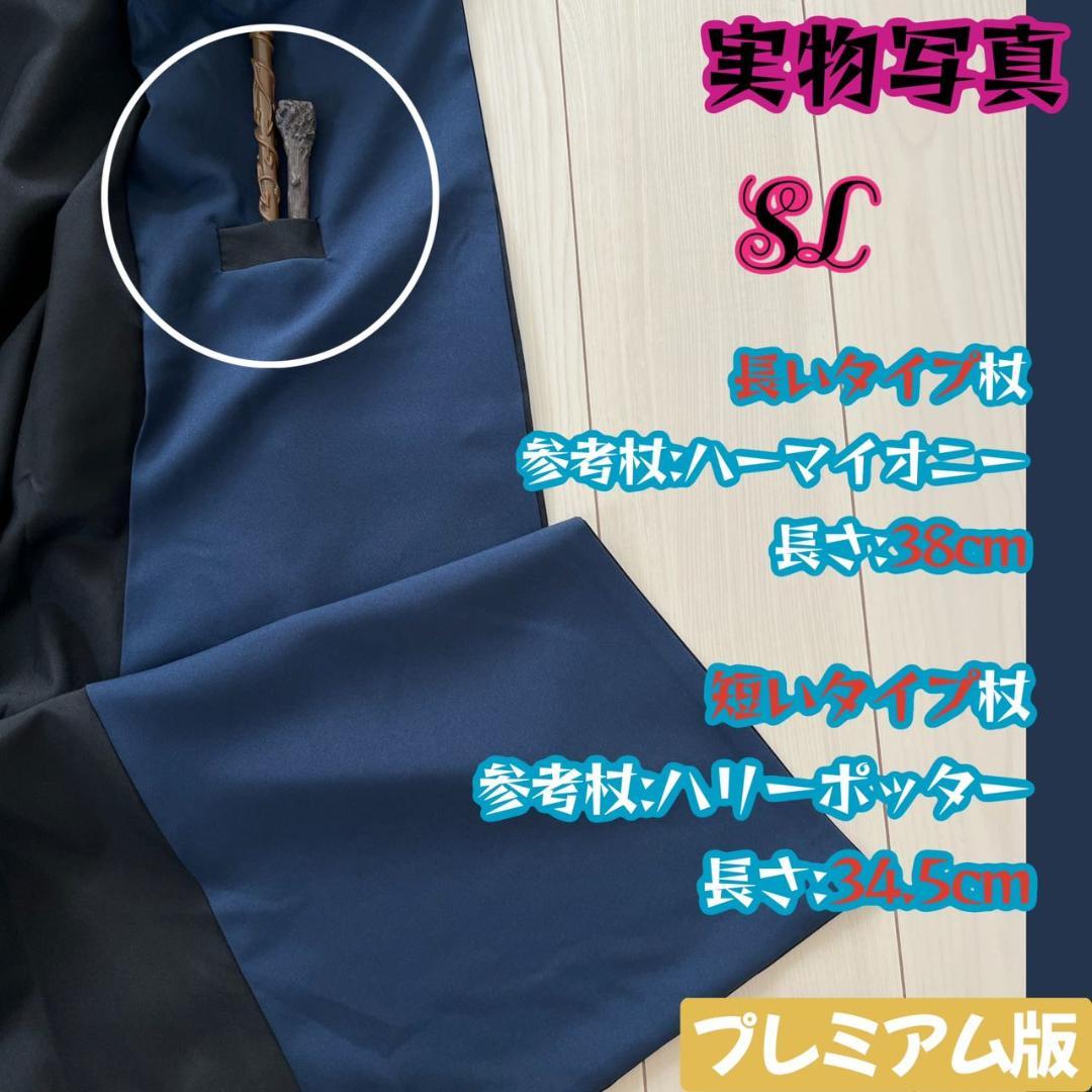 【プレミアム版】 ハリーポッター スタジオツアー ３点 レイブンクロー