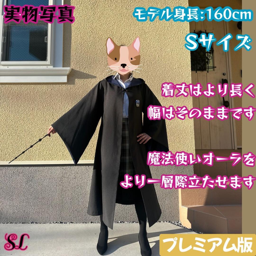 【プレミアム版】 ハリーポッター スタジオツアー ３点 レイブンクロー