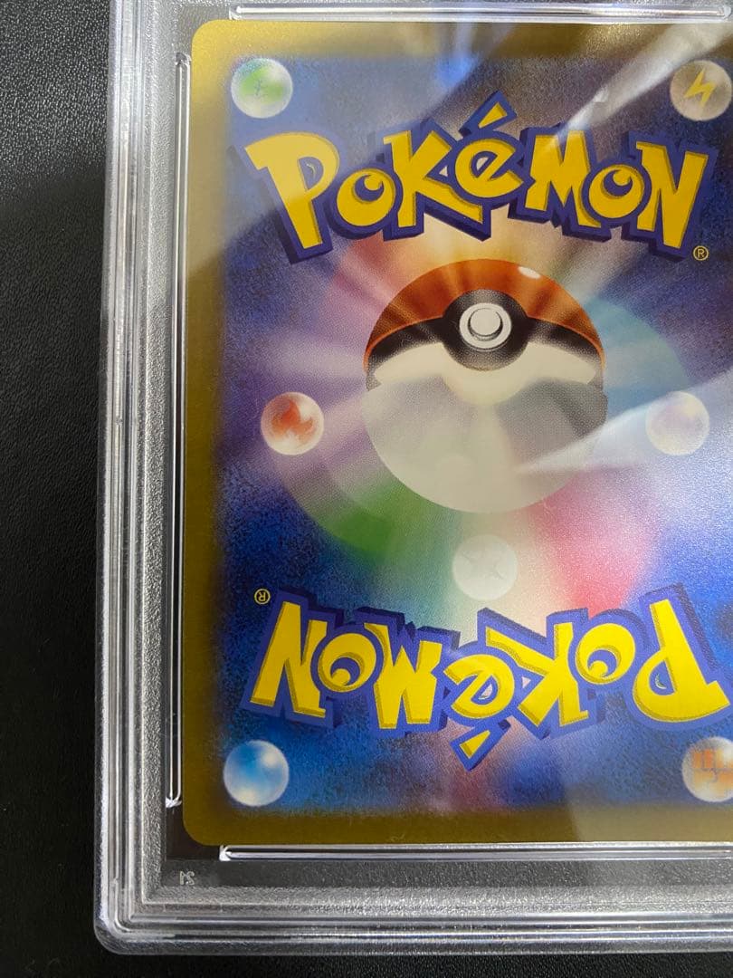 ゼニガメ AR PSA10 ポケモンカード151