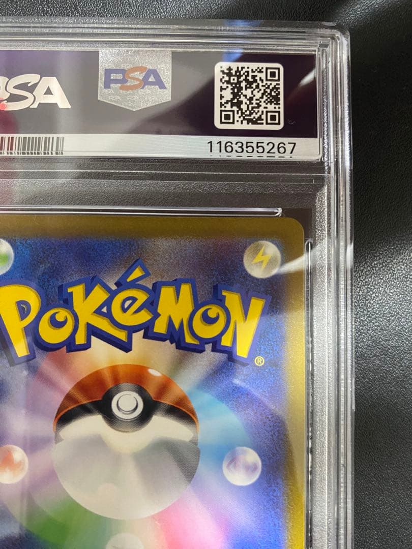 ゼニガメ AR PSA10 ポケモンカード151