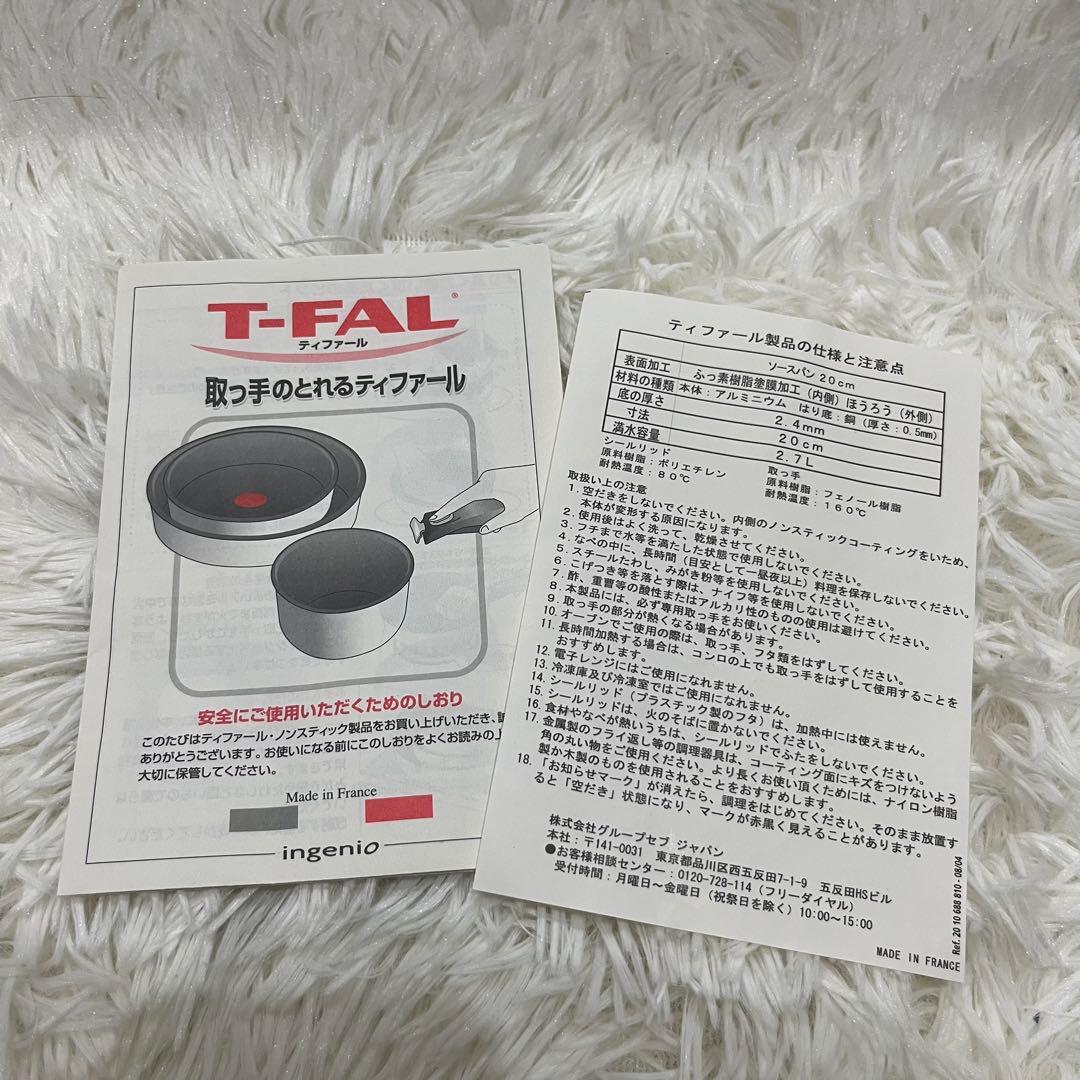T-fal 取っ手のとれるティファール　インジニオ　コッパー　テルツェットセット