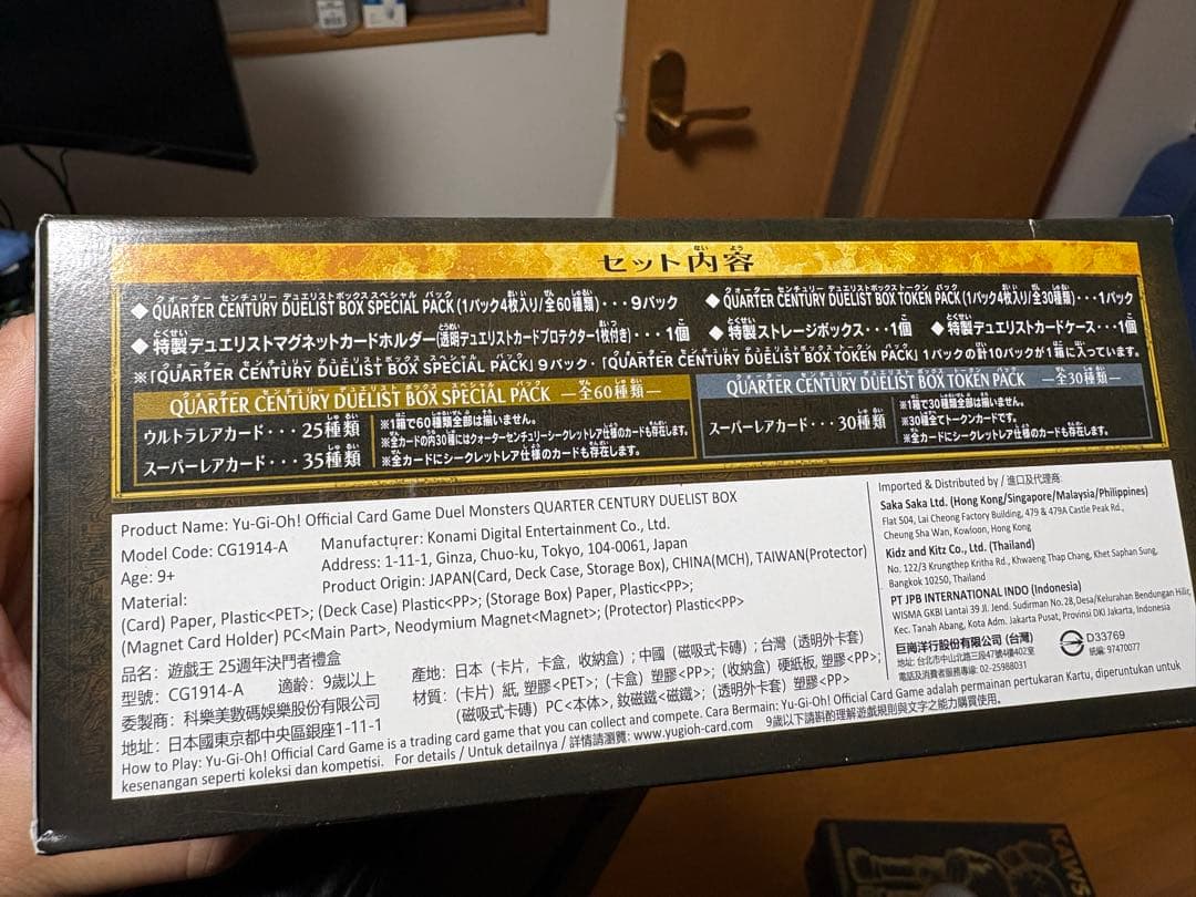 遊戯王 QUARTER CENTURY DUELIST BOX 4個セット