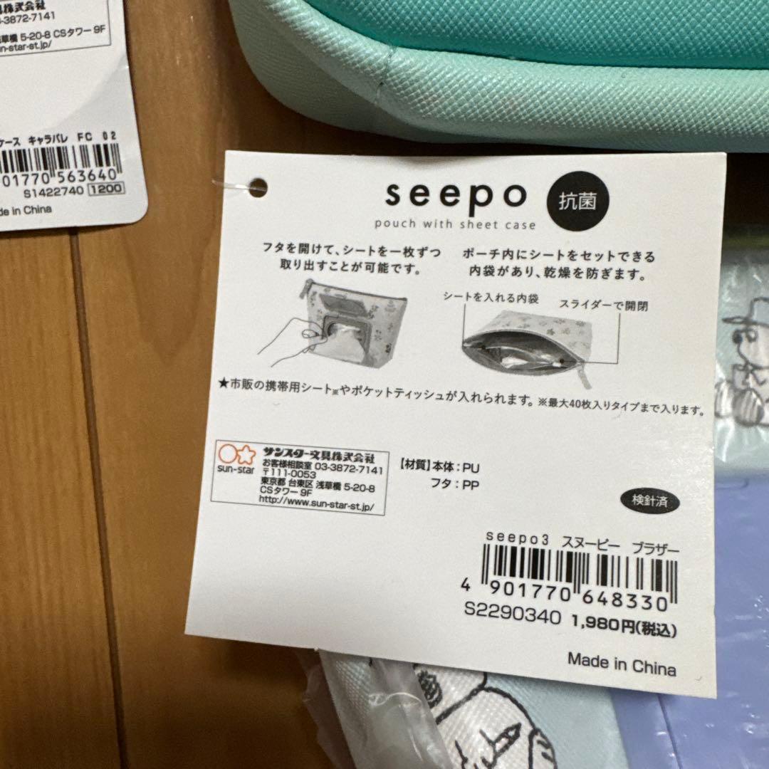 新品☆スヌーピー 19点セット ポーチ　エコバッグ 文房具 タオルハンカチなど