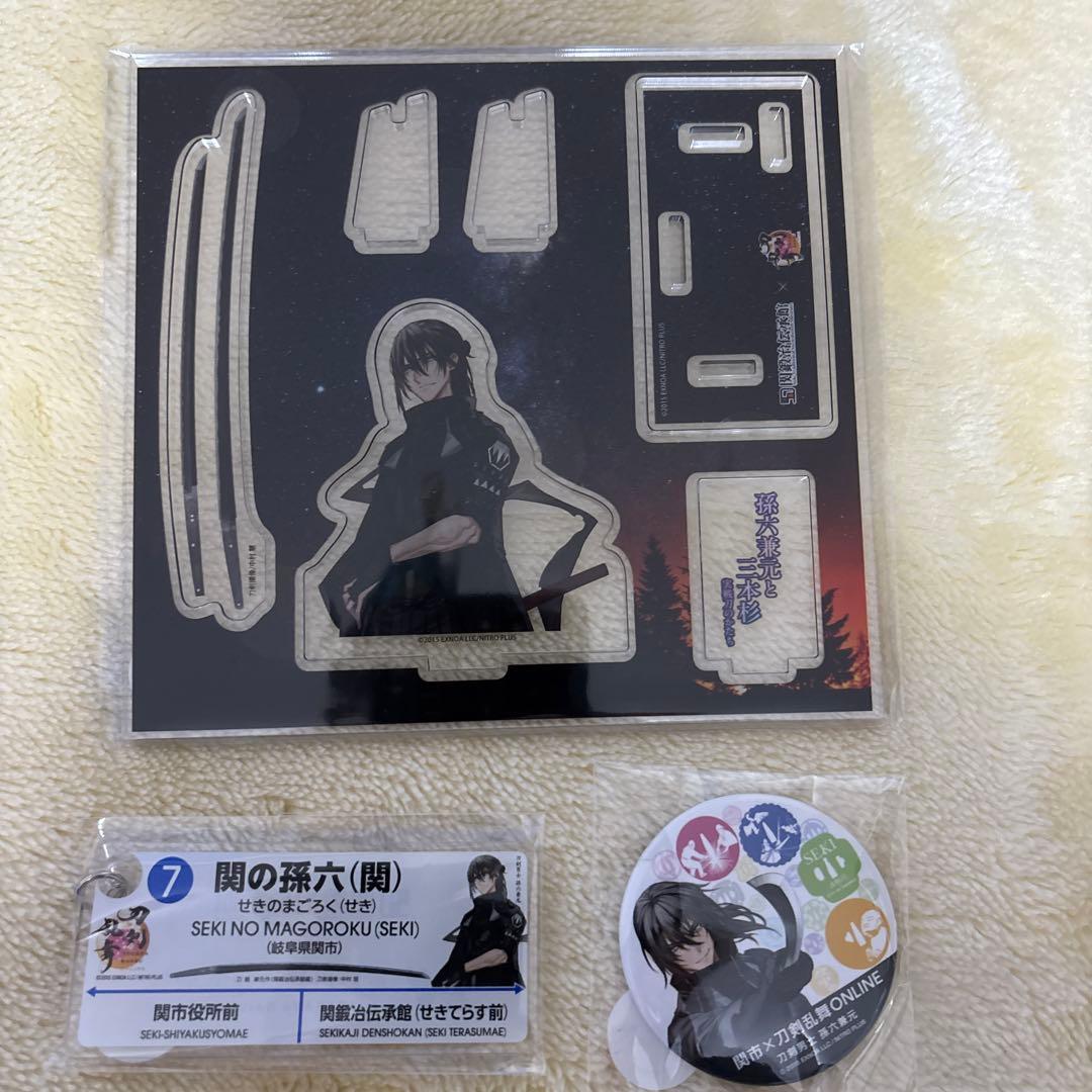 雪*華様 【限定】関鍛治伝承館　刀剣乱舞　孫六兼元　12点セット(一式)