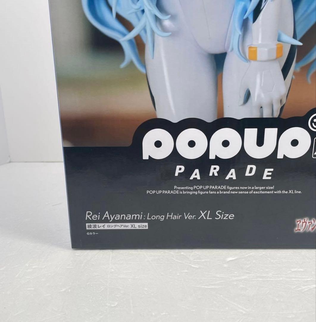 POP UP PARADE 綾波レイ XLサイズ フィギュア
