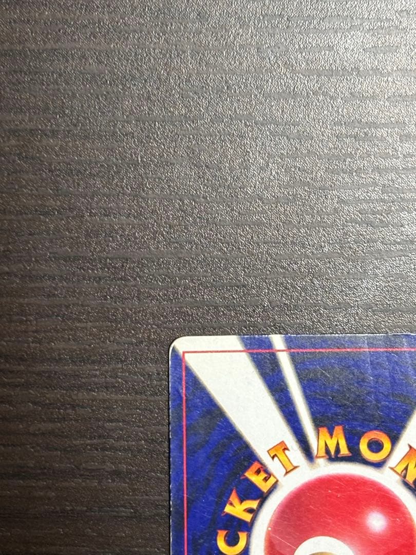 ひかるミュウ_「月刊コロコロコミック01年5月号」 おまけカード PROMO