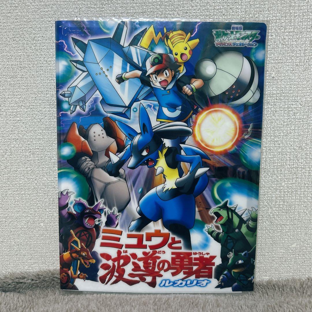 【匿名配送】希少　新品未開封　ポケモン劇場版A4ダブルファイル　2セット　当時物