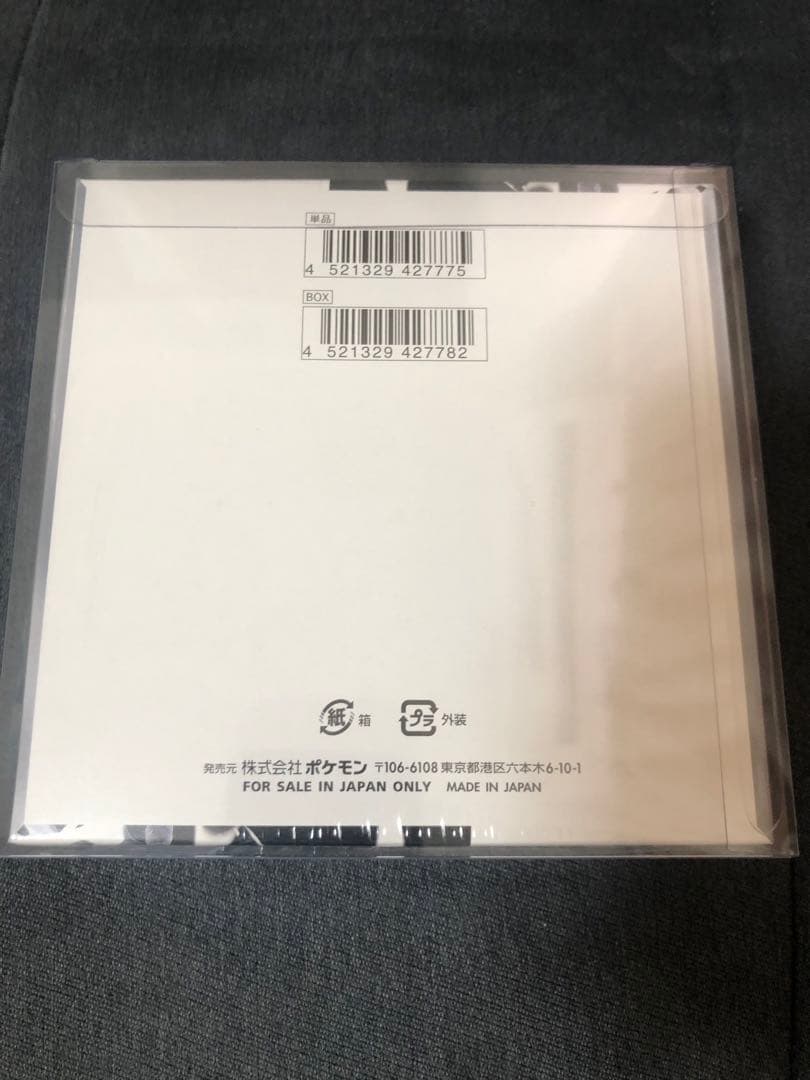 ポケモンカード シュリンク付き未開封BOXセット