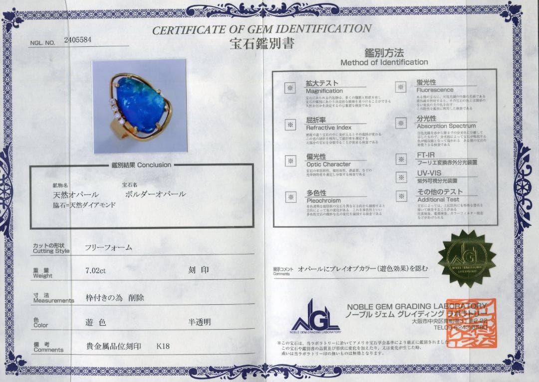 ボルダーオパール　指輪　7.02ct　K18　11号