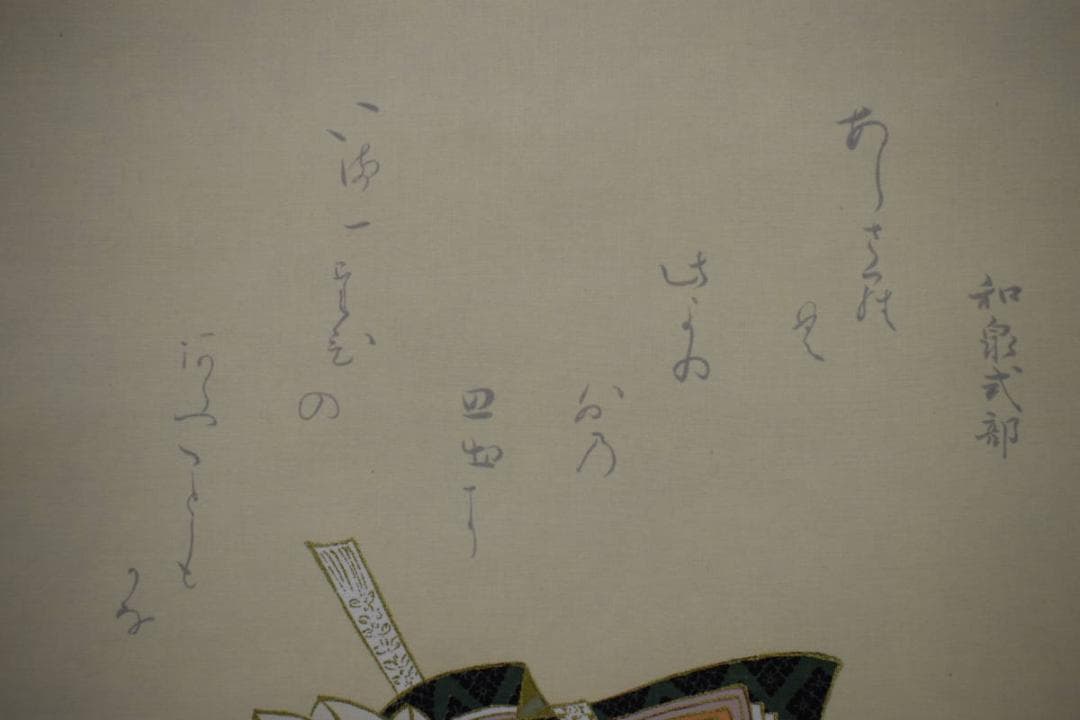 複製/狩野探幽/人物図/和泉式部/工芸/布袋屋掛軸HJ-386