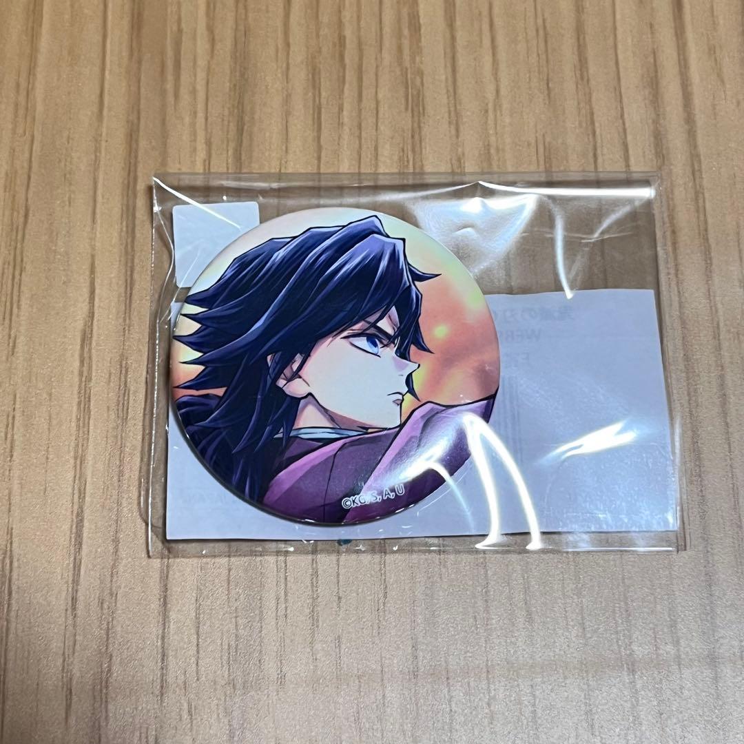 【3/7限定】鬼滅の刃 C106 「繋ぐ」 炭治郎と義勇 F賞 各11点