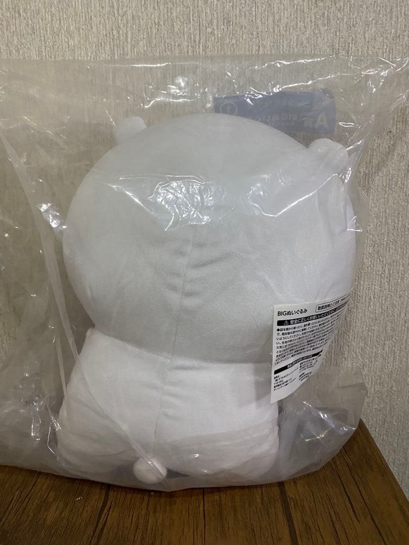 【希少・新品】自分ツッコミくまくじ　A賞　BIGぬいぐるみ　ナガノのくま