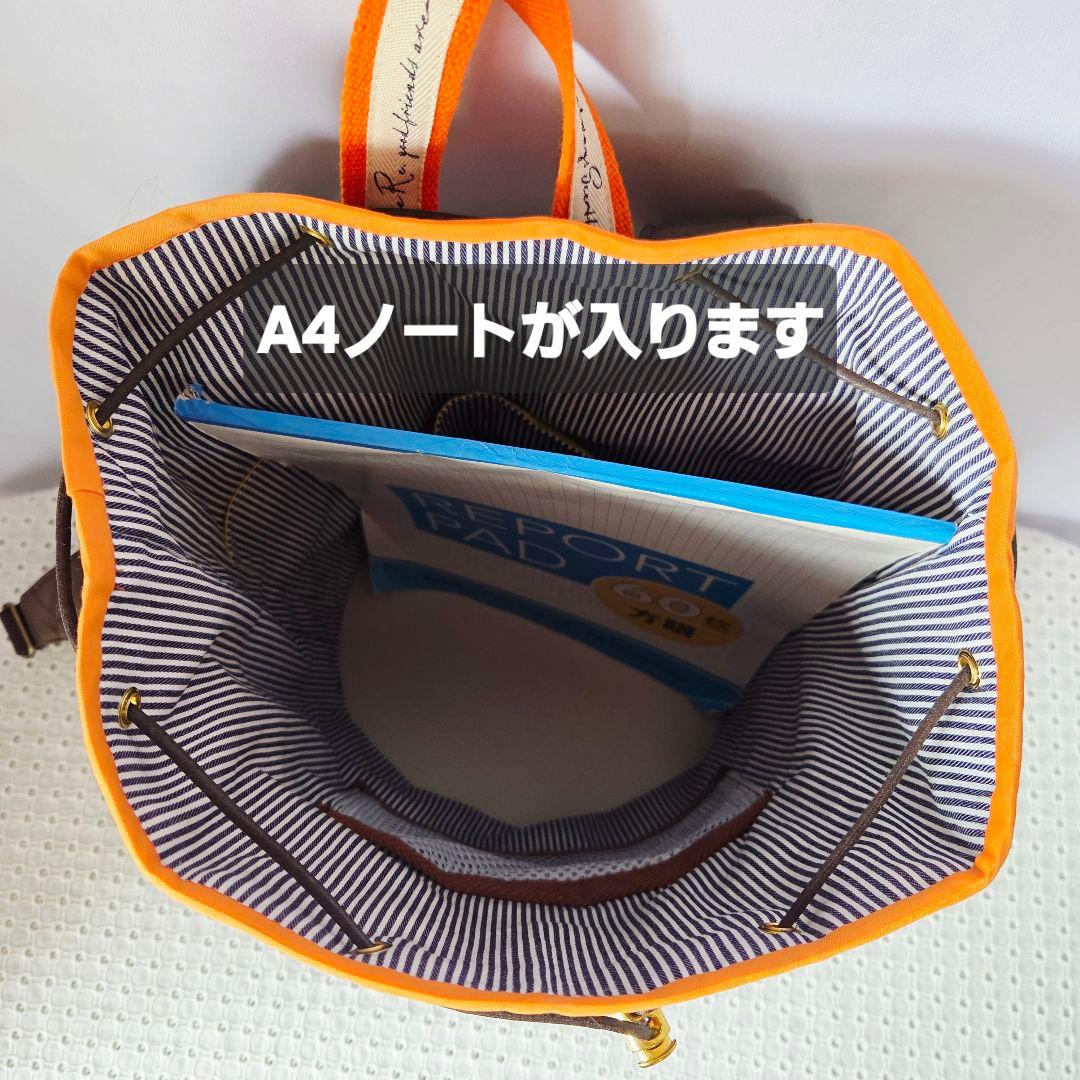 巾着リュック（A4サイズ)　キルティング生地×オレンジ　ハンドメイド