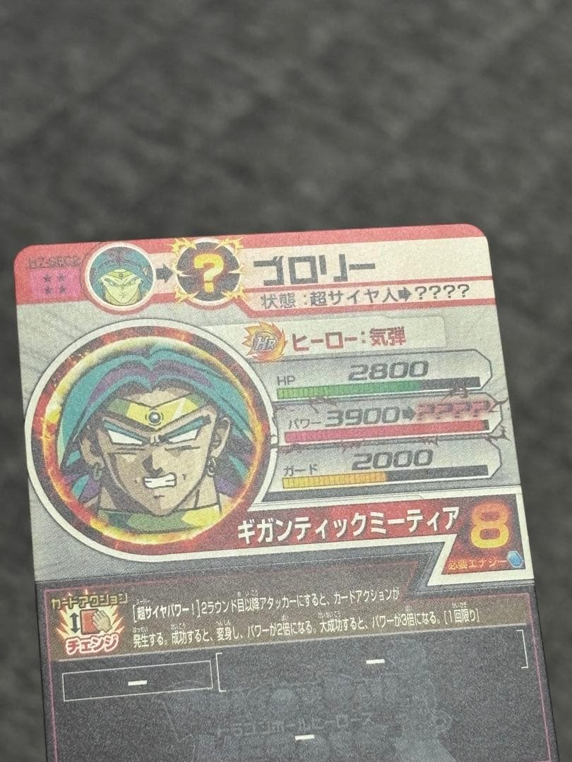 ドラゴンボールヒーローズ　H7-SEC2 旧弾　ブロリー
