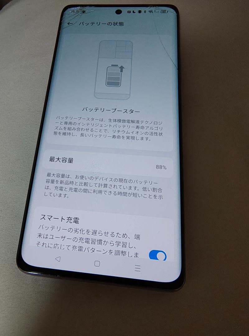 OPPO Reno10 Pro 5G パープル 本体 画面割れあり