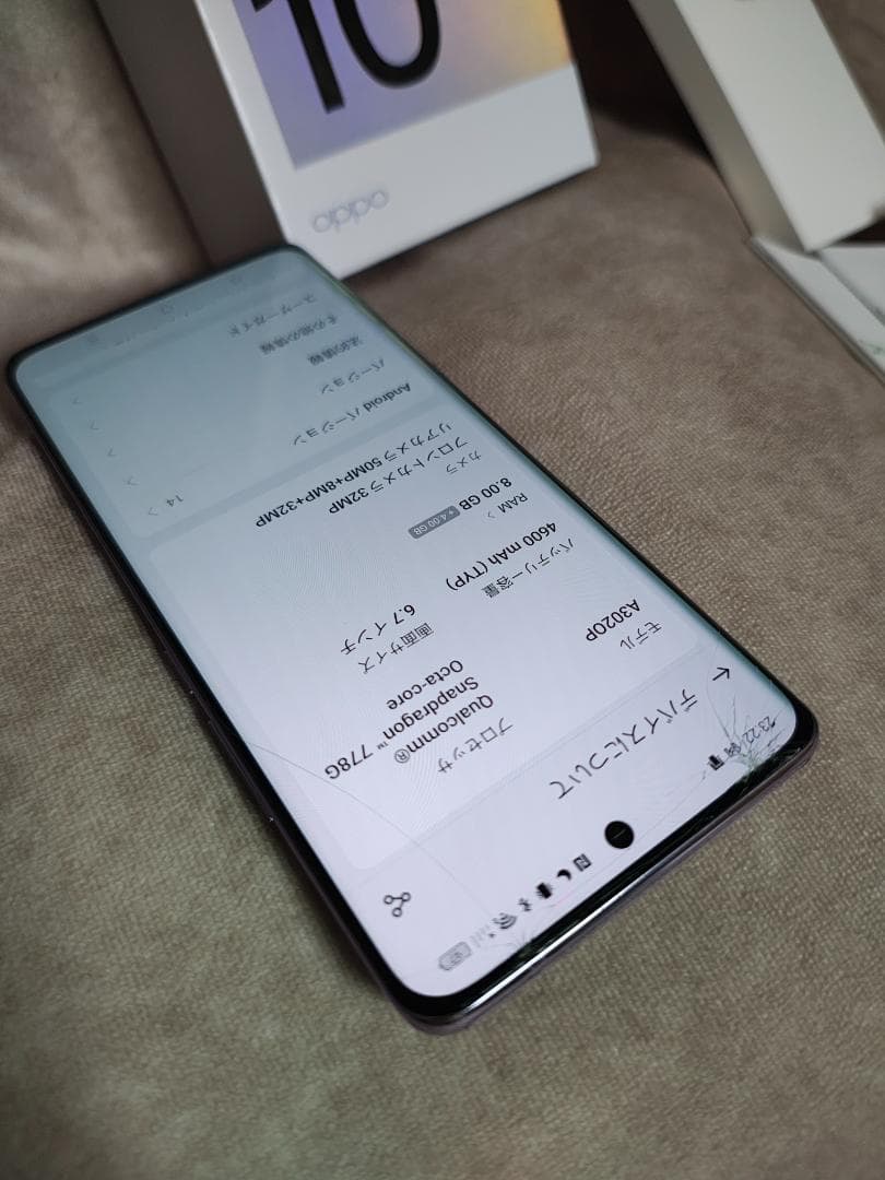 OPPO Reno10 Pro 5G パープル 本体 画面割れあり