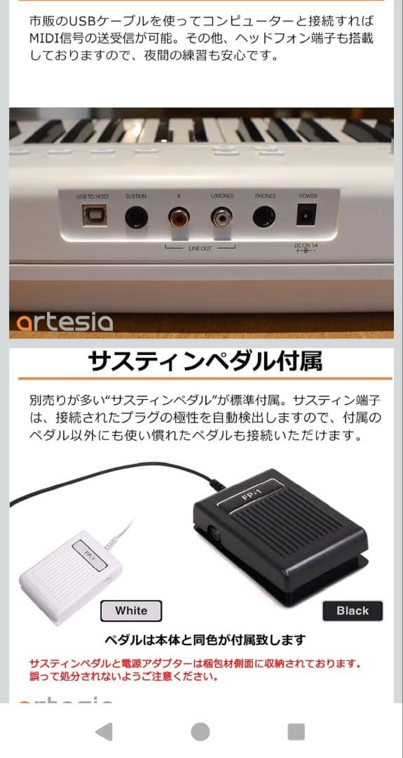 Artesia 電子ピアノ 88鍵 PERFORMER
