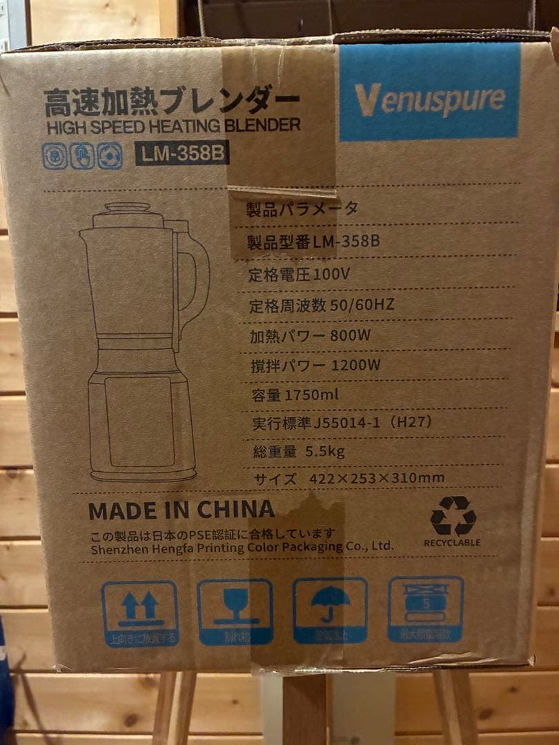 ミキサー ブレンダー 加熱式 1.75L大容量 破壁機 豆乳メーカー　氷砕け