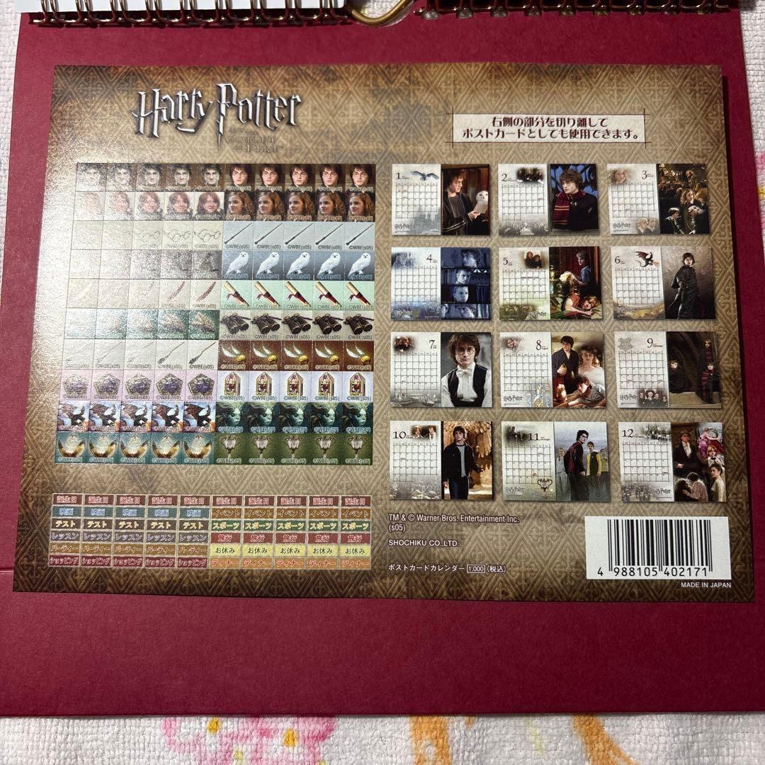 レア ハリーポッター 2006年 劇場限定版 豪華版