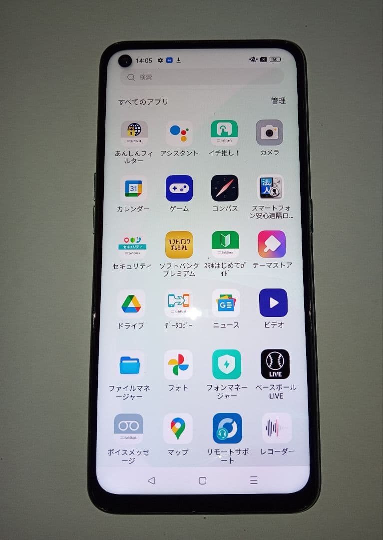 【画面微ヒビジャンク】OPPO A55s 5G A102OP SIMロック解除済