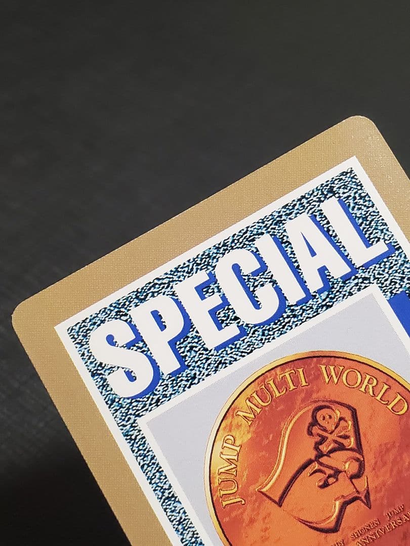 週刊少年ジャンプ　25周年記念　スペシャルカードダス 2枚セット