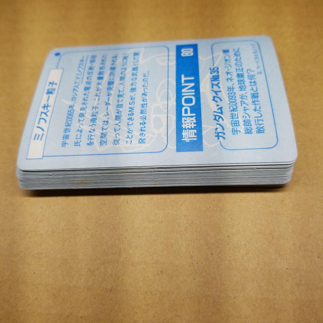 ガンダムクイズステッカー　1期 1-36 全36種　36枚セット