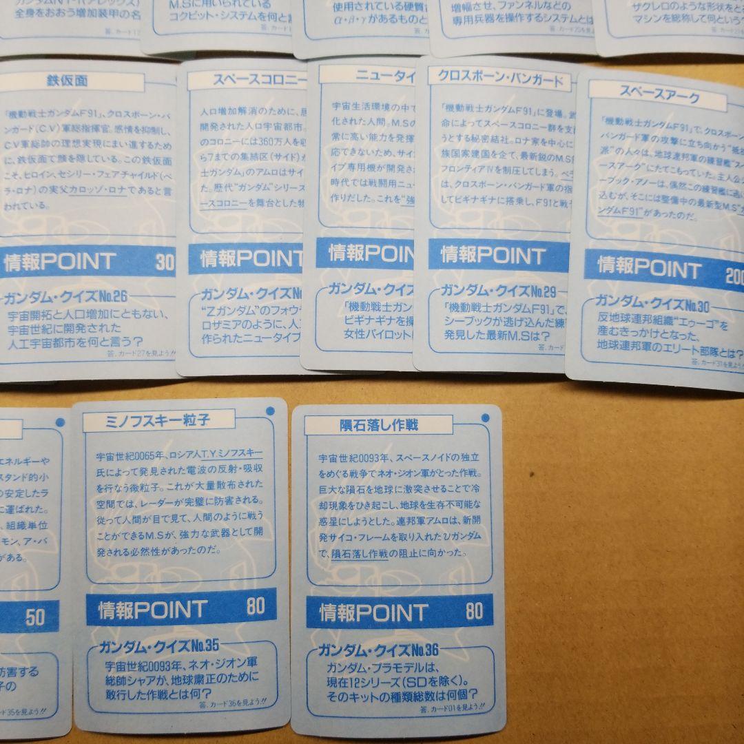 ガンダムクイズステッカー　1期 1-36 全36種　36枚セット