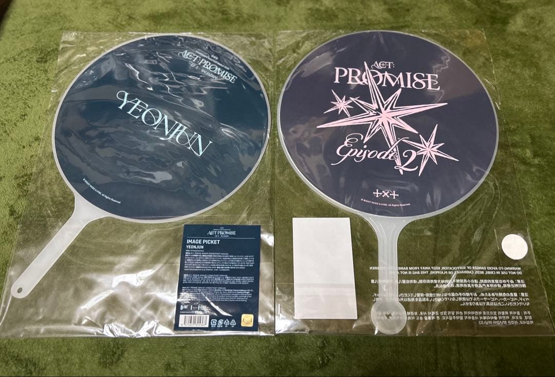 TXT ヨンジュン スビン うちわ セット