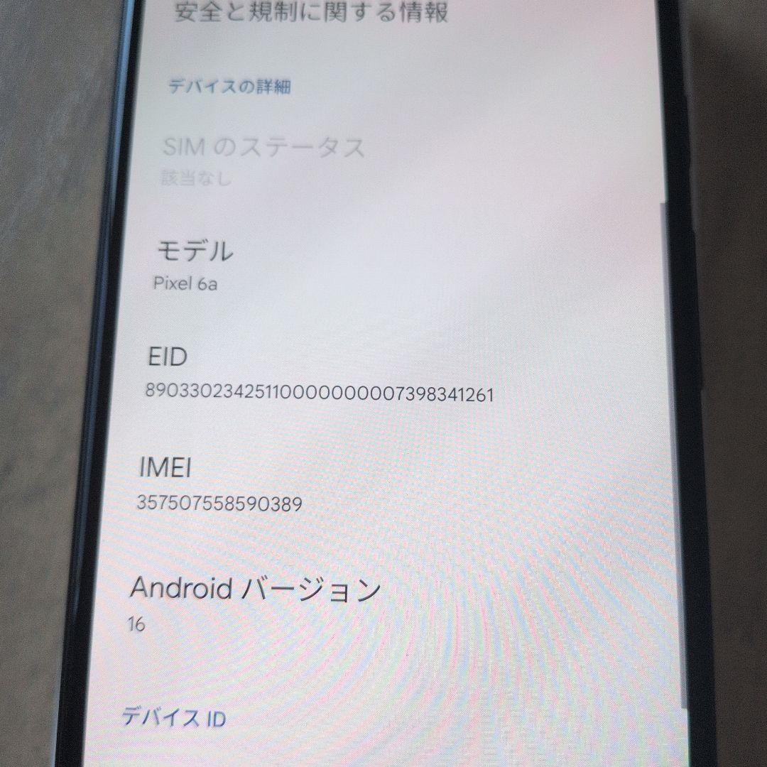 【Google Pixel 6a】セージ 本体 充電ケーブル 箱付き※訳あり