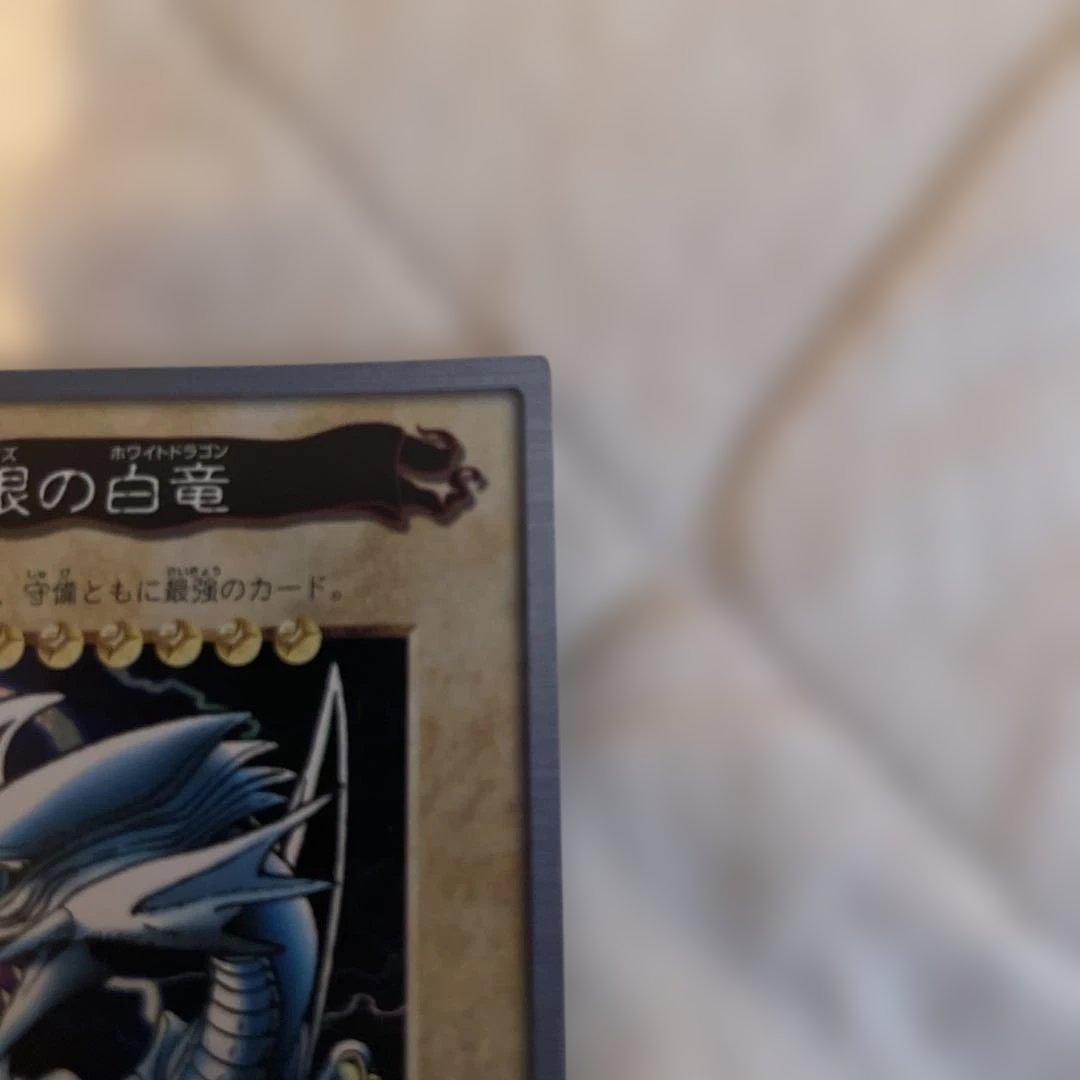 遊戯王　バンダイ版　青眼の白龍 (ブルーアイズドラゴン）