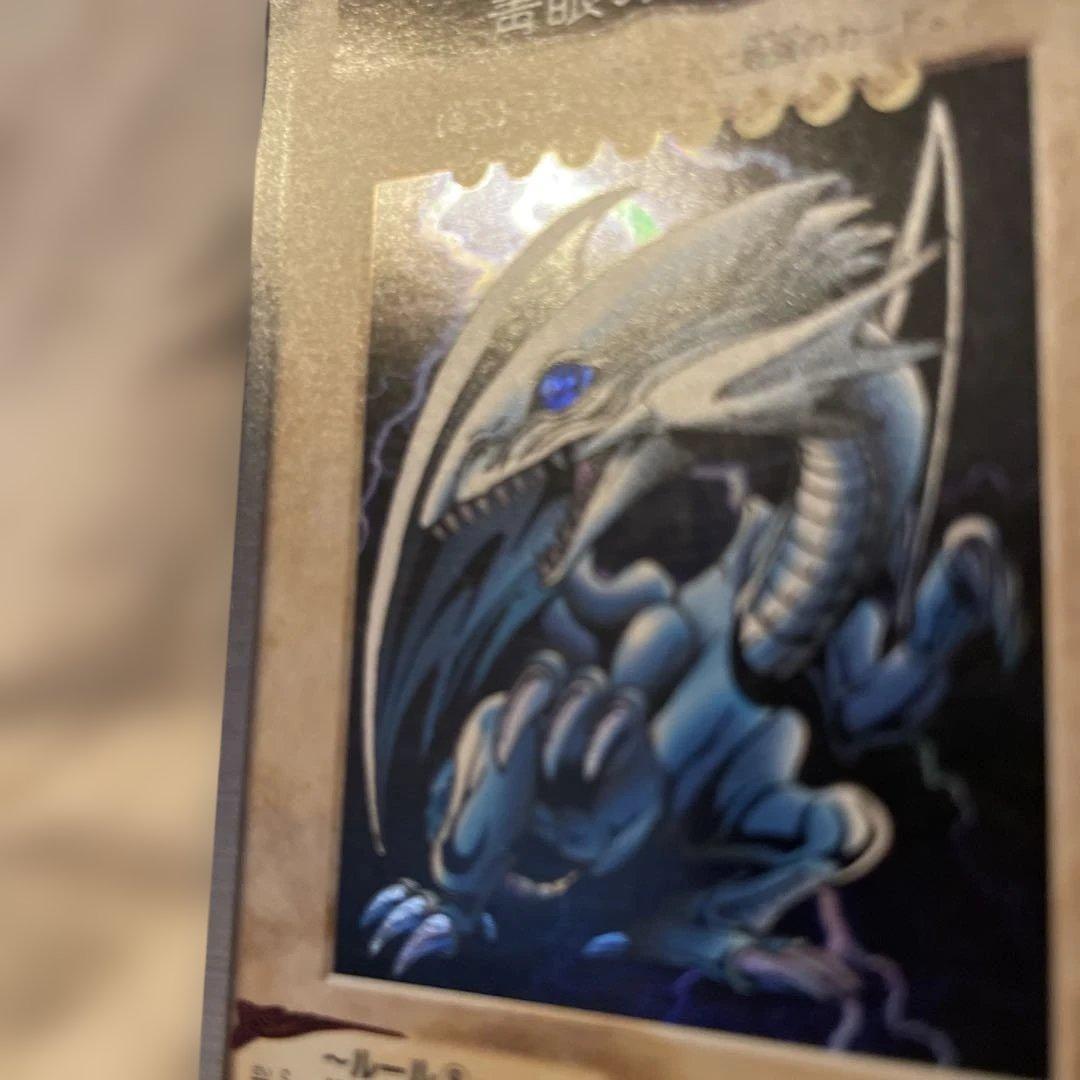 遊戯王　バンダイ版　青眼の白龍 (ブルーアイズドラゴン）