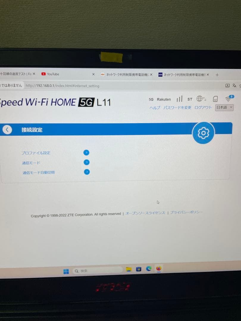 ⭐️完動品⭐️Speed Wi-Fi  5G L11 ルーター　中古
