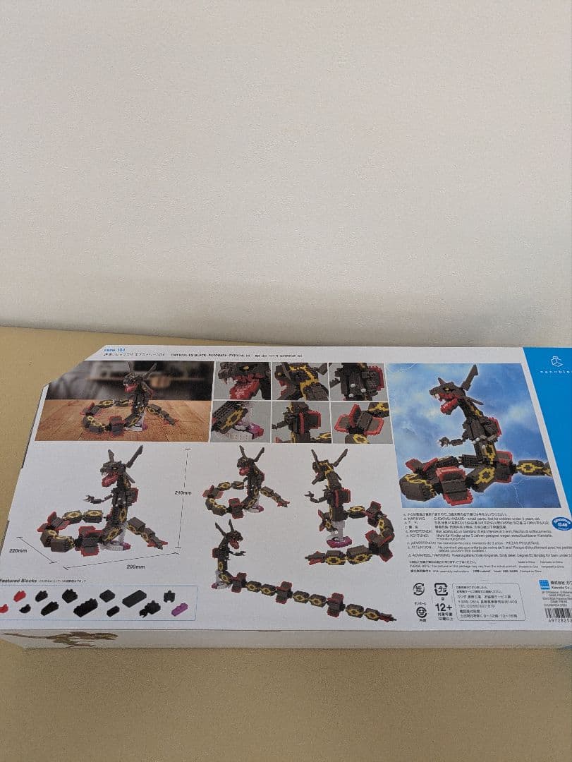 カワダ　nanoblock NBPM_104 黒いレックウザエクストリームDX