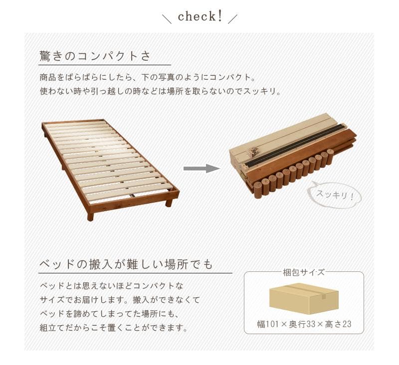 【シングル　ホワイト】温かみのあるナチュラル木目ヘッドレスベッド【マットレス無】
