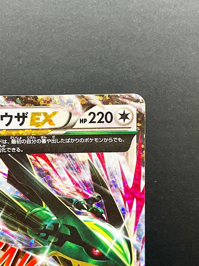 MレックウザEX プロモ　S8a-P 25th ANNIVERSARY