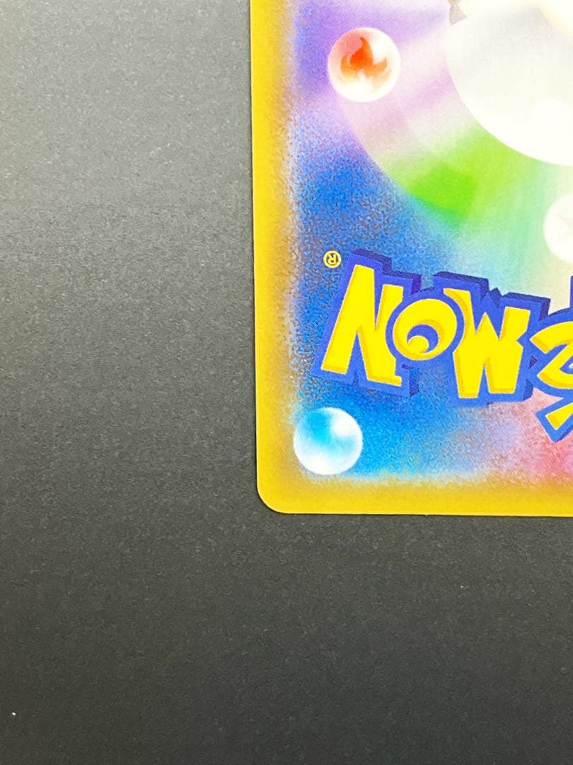 MレックウザEX プロモ　S8a-P 25th ANNIVERSARY